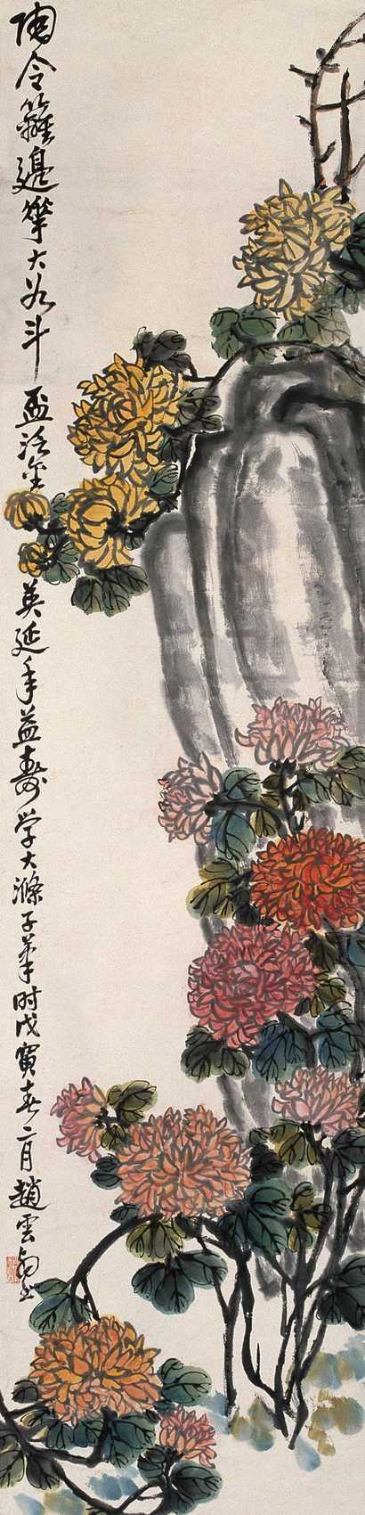 赵云壑 1938年作 金菊长寿 立轴